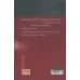 کتاب دختری در مه