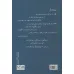 کتاب زمزمه باد