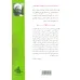 کتاب پانزده گفتار