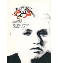 کتاب زامبی (کرنبریز)