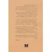 کتاب داستان اولن اشپیگل (همراه با نقد رومن رولان)