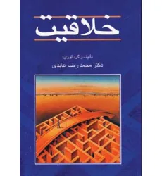 کتاب خلاقیت کتاب خلاقیت