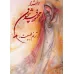 کتاب آثار استاد محمود فرشچیان «ترنم طبیعت» (چند طرح)،(2زبانه،گلاسه،باقاب) کتاب آثار استاد محمود فرشچیان «ترنم طبیعت» (چند طرح)،(2زبانه،گلاسه،باقاب)