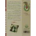 کتابهای ایران ما11،سلطان کربلا 2 (شرح واقعه عاشورا سرزمین کربلا)،(گلاسه) کتابهای ایران ما11،سلطان کربلا 2 (شرح واقعه عاشورا سرزمین کربلا)،(گلاسه)
