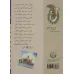کتابهای ایران ما32،هوای وصال 3 (دعای کمیل)،(گلاسه) کتابهای ایران ما32،هوای وصال 3 (دعای کمیل)،(گلاسه)