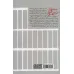 کتاب شکار در مذاکره،ممنوع!
