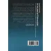 کتاب خانه ای بر روی آب (پژوهشی جامع در باب صیغه محرمیت و ازدواج موقت در ایران) کتاب خانه ای بر روی آب (پژوهشی جامع در باب صیغه محرمیت و ازدواج موقت در ایران)