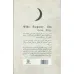 کتاب گردابی چنین هایل
