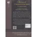 کتاب تاریخ تحلیلی علم ارتباطات 1 (رویکردی شرح حال نگارانه) کتاب تاریخ تحلیلی علم ارتباطات 1 (رویکردی شرح حال نگارانه)