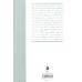 کتاب مراحل و عوامل و موانع رشد سیاسی