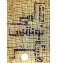 کتاب تاکسی نوشت دیگر
