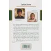 کتاب جدایی معنوی (چگونه درد جدایی را به درمان تبدیل کنیم) کتاب جدایی معنوی (چگونه درد جدایی را به درمان تبدیل کنیم)