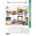 کتاب دنیای هنر انواع کباب و پیتزاهای ساده و سریع