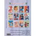 کتاب دنیای هنر بافتنی خردسالان105