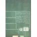 کتاب خودآموز معلمان (120 نکته مهم برای اداره کلاس) کتاب خودآموز معلمان (120 نکته مهم برای اداره کلاس)