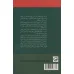 کتاب کاسبی حرفه ای (چگونه می توانید کاسب پول ساز باشید؟)