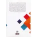 کتاب هویت اندیشان و میراث فکری احمد فردید کتاب هویت اندیشان و میراث فکری احمد فردید
