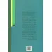 کتاب سرمایه اجتماعی