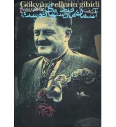 کتاب آسمان مانند دستهای توست (آثار ناظم حکمت 4)،(دفتر اول:نامه های ناظم حکمت به پیرایه)