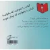 کتاب فکر می کنی مطالعه بلدی؟! کتاب فکر می کنی مطالعه بلدی؟!