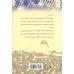 کتاب 25 سال در ایران چه گذشت؟10 (از بازرگان تا خاتمی)