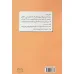 کتاب داستان شهرناز (ادبی،اخلاقی و تاریخی)