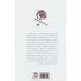 کتاب در سایه ی آفتاب