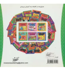 کتاب خانواده خرس ها41 (قلدر)