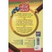 کتاب کارآگاه کوچولو توبی 6 (ماجرای اسکیت دیوانه)،(گلاسه) کتاب کارآگاه کوچولو توبی 6 (ماجرای اسکیت دیوانه)،(گلاسه)