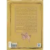 کتاب سوگنامه رستم و سهراب 2 (افسانه های شاهان و پهلوانان 8)،(گلاسه)