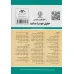 کتاب قانون اساسی جمهوری اسلامی ایران 1403