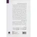 کتاب نگاهی از درون به جنبش چپ ایران (گفتگو با محسن رضوانی) کتاب نگاهی از درون به جنبش چپ ایران (گفتگو با محسن رضوانی)