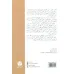 کتاب تاریخ ایران از شاهنشاهی هخامنشی تا کنون