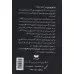 کتاب مایزلیس:تیوری بنیادی شطرنج کتاب مایزلیس:تیوری بنیادی شطرنج