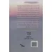 کتاب سپیده عشق