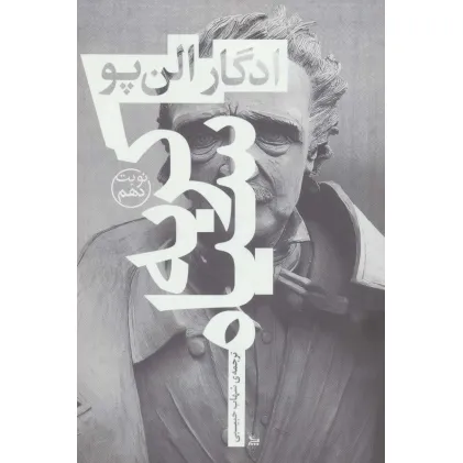 کتاب گربه سیاه