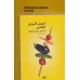 کتاب آموزش آشپزی گیاهی (غذاهای ایرانی و فرنگی)،همراه با فیلم آموزش آشپزی کتاب آموزش آشپزی گیاهی (غذاهای ایرانی و فرنگی)،همراه با فیلم آموزش آشپزی