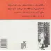 کتاب هدیه برف (مجموعه داستان های بسیار کوتاه)،(2زبانه) کتاب هدیه برف (مجموعه داستان های بسیار کوتاه)،(2زبانه)