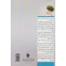 کتاب تکیه بر ذهنم (درس هایی برای تناقضات زندگی) کتاب تکیه بر ذهنم (درس هایی برای تناقضات زندگی)