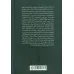 کتاب ایلان ماسک