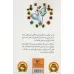 کتاب همیشه یک برنده باشید