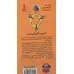 کتاب حلقه ای 3 (آزمون و آموزش ضرب)،(گلاسه) کتاب حلقه ای 3 (آزمون و آموزش ضرب)،(گلاسه)