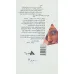 کتاب خبر لندری