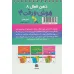 کتاب ذهن فعال 8 (تمرین های هوش و دقت کتاب 4)،(سیمی) کتاب ذهن فعال 8 (تمرین های هوش و دقت کتاب 4)،(سیمی)