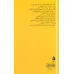 کتاب گذار روزگار کتاب گذار روزگار
