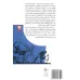 کتاب پسرک قبطی