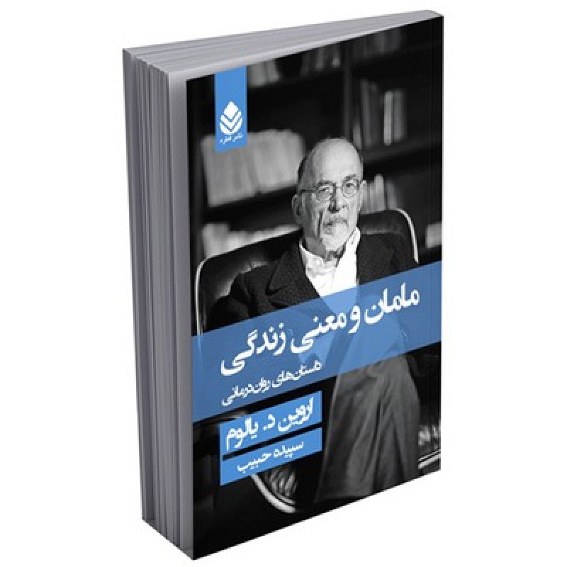 کتاب مامان و معنی زندگی