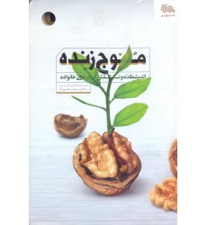 کتاب موج زنده