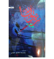 کتاب زیتون ۱
