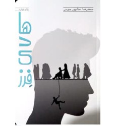 کتاب هادی فرز